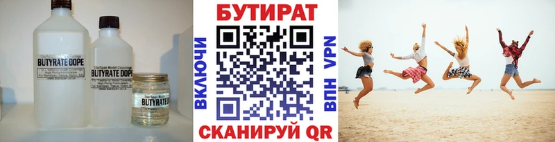 Купить закладки  Городище  Бутират вода 
