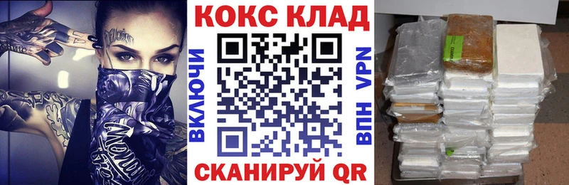 Купить закладки  Городище  КОКАИН 99% 