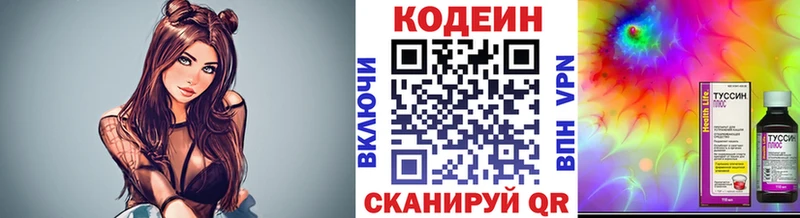 Codein Purple Drank  Купить где  Городище 