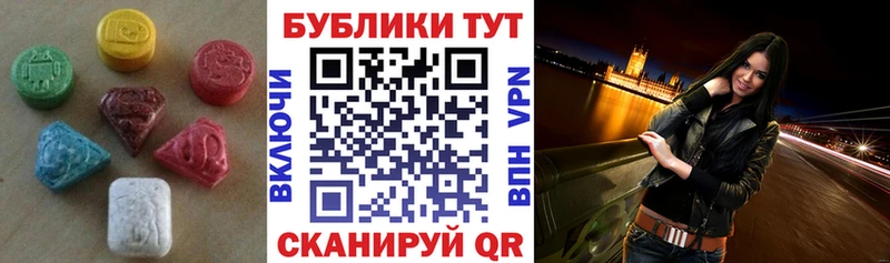 Купить  Городище  ЭКСТАЗИ 250 мг 