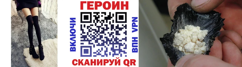 ГЕРОИН герыч  Купить закладки  Городище 