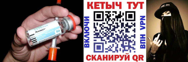 Купить  Городище  Кетамин VHQ 