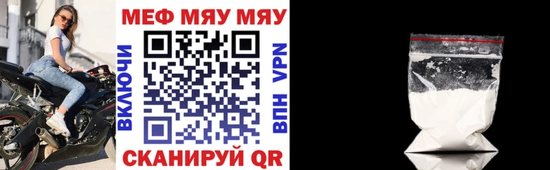 Купить  Городище  Меф mephedrone 